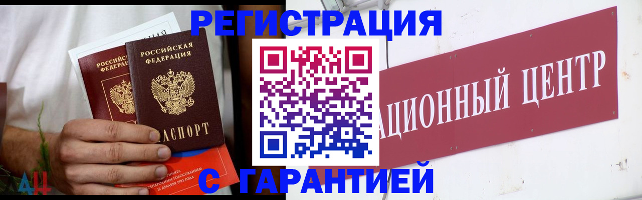 прописка для кредита в Кулебаки