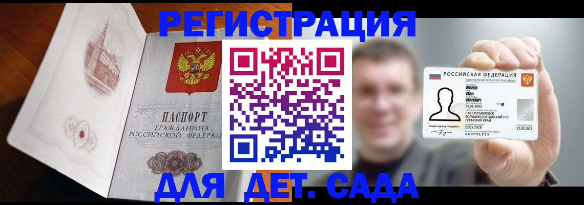 временная регистрация поиск в Кулебаки
