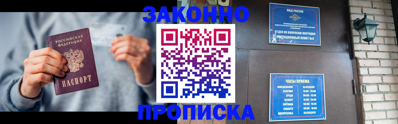 временная регистрация для всех в Кулебаки