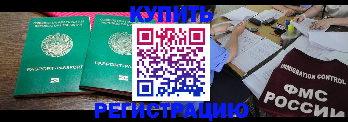 прописка в квартире в Кулебаки